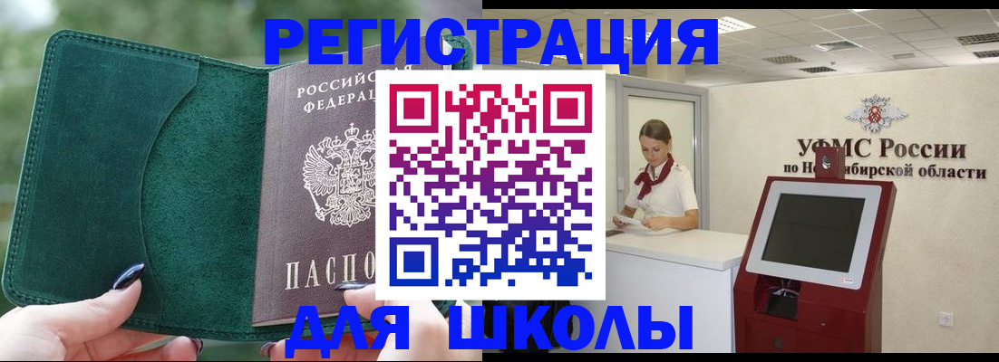 временная регистрация поиск в Пермской области