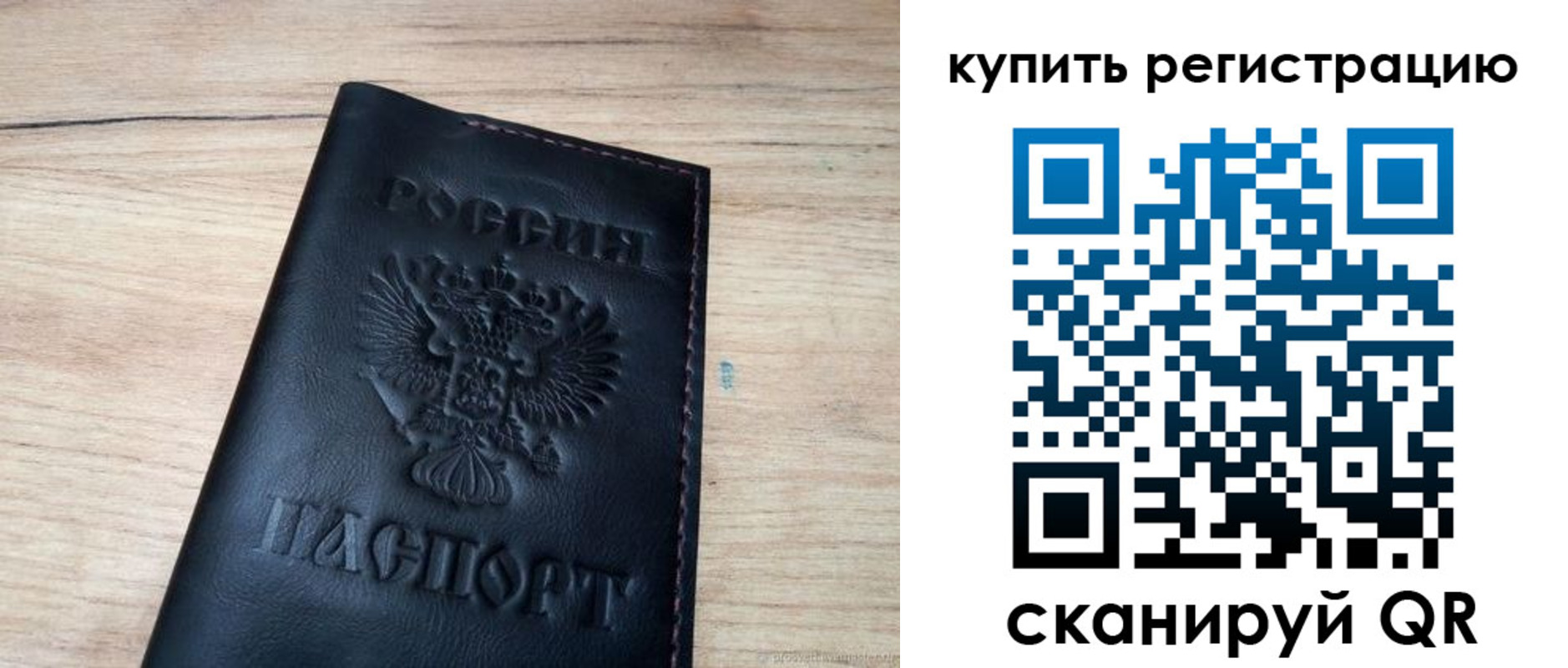 регистрация для дет. сада в Пермской области