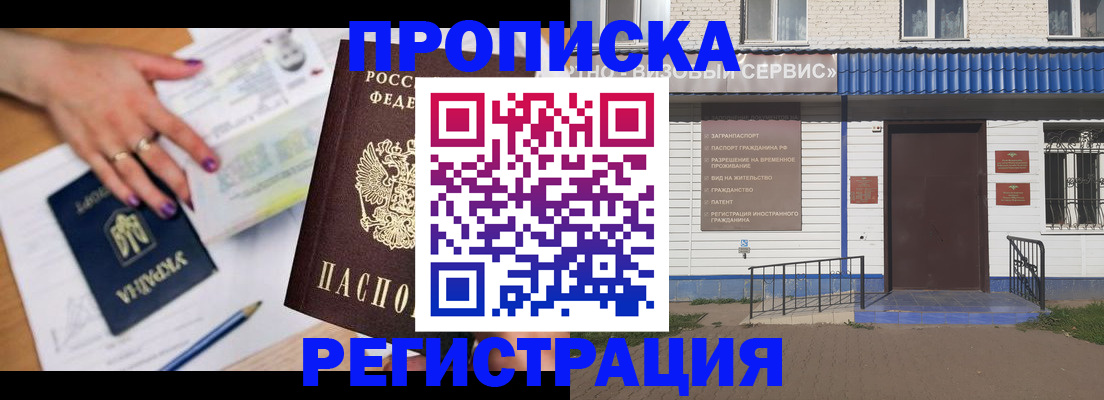 где прописаться в Пермской области