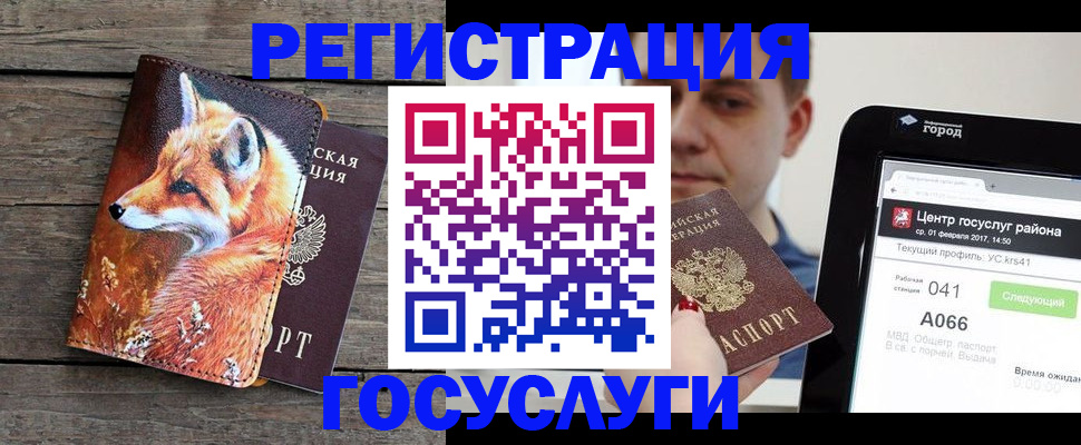 временная регистрация надежно в Пермской области
