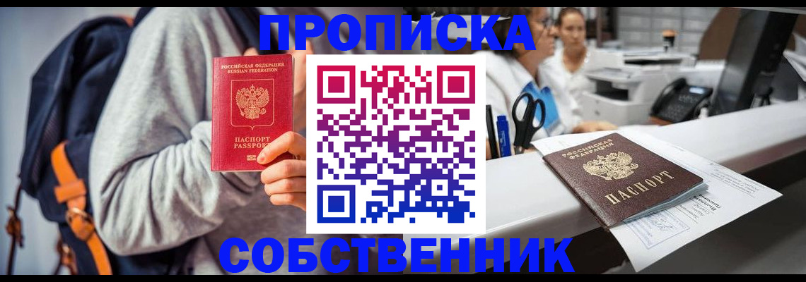 временная регистрация поиск в Пермской области