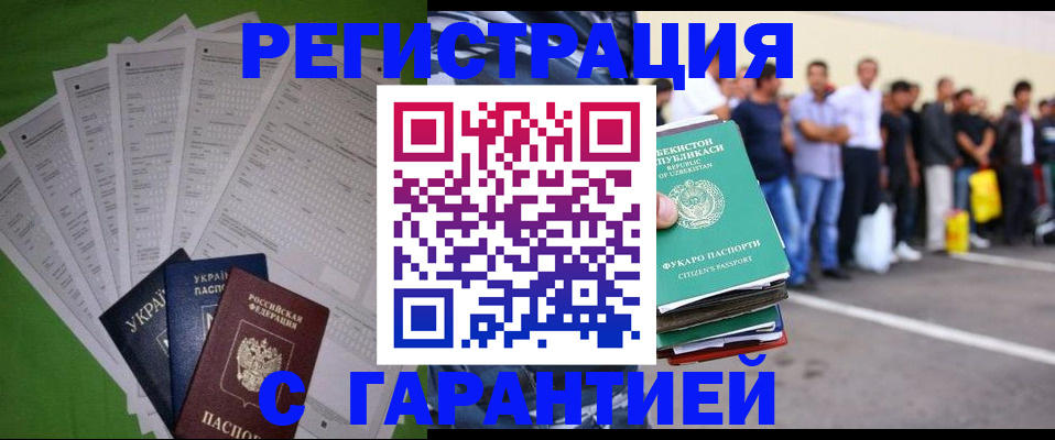 прописка в Пермской области