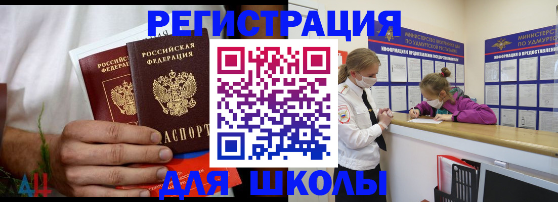 прописка законно в Пермской области